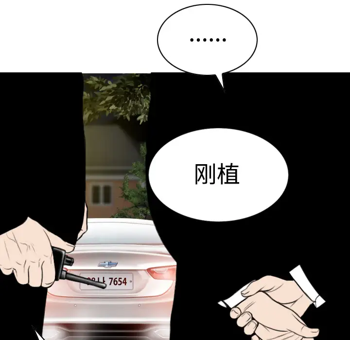 美人为馅第36话