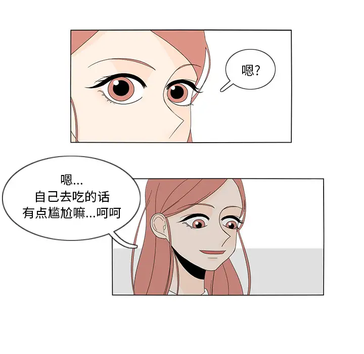 鱼缸中的花园第10话