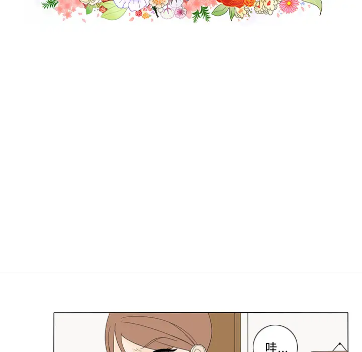 鱼缸中的花园第10话