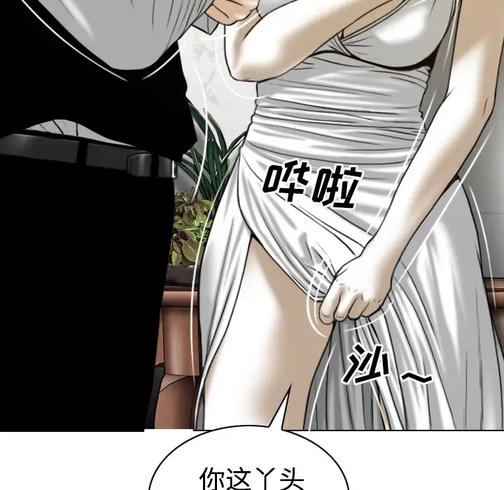 美人为馅第36话