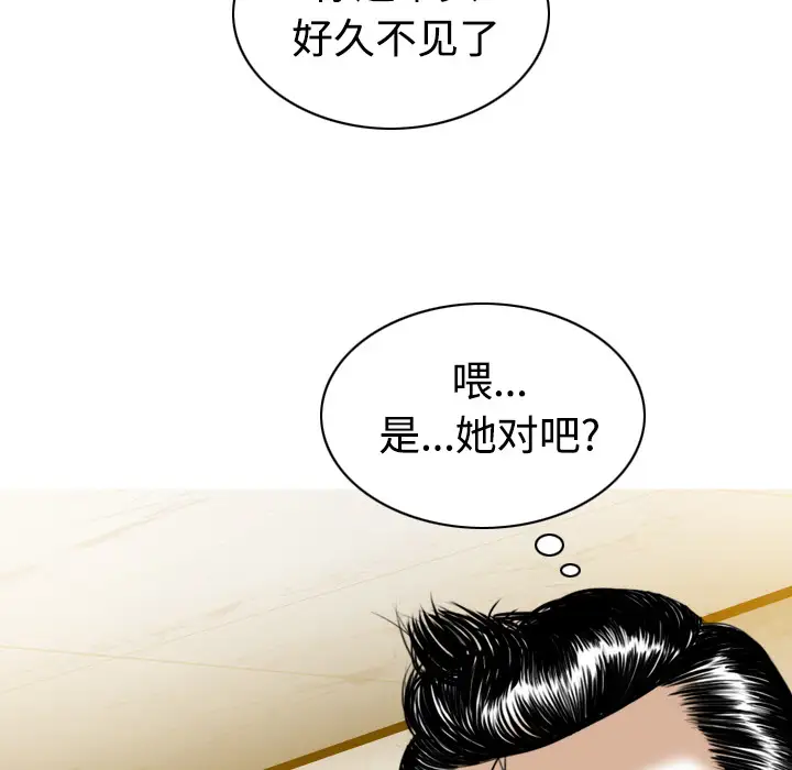 美人为馅第36话