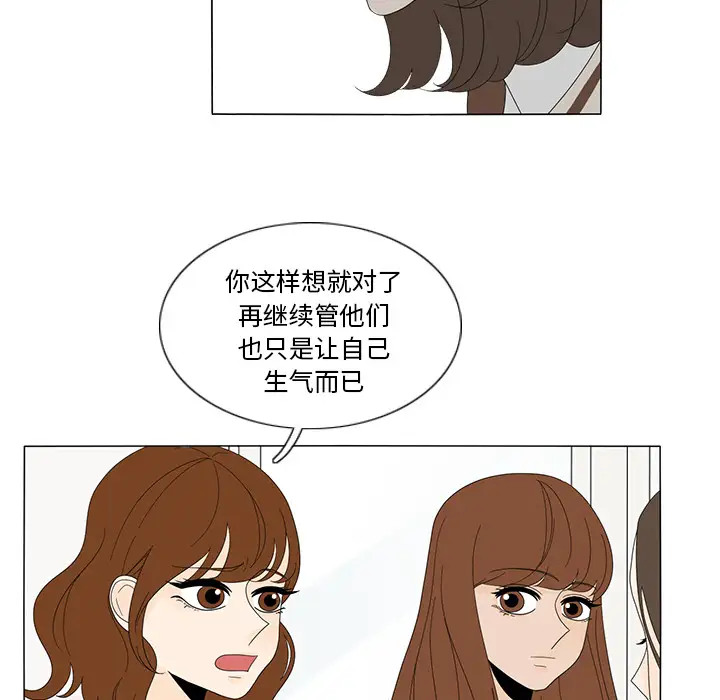 鱼缸中的花园第10话