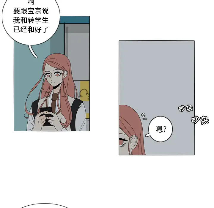 鱼缸中的花园第10话