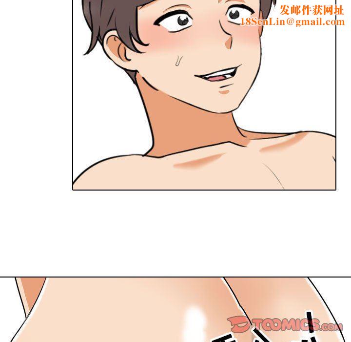 同事换换爱第92话