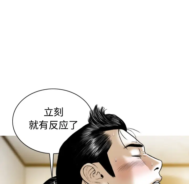 美人为馅第36话