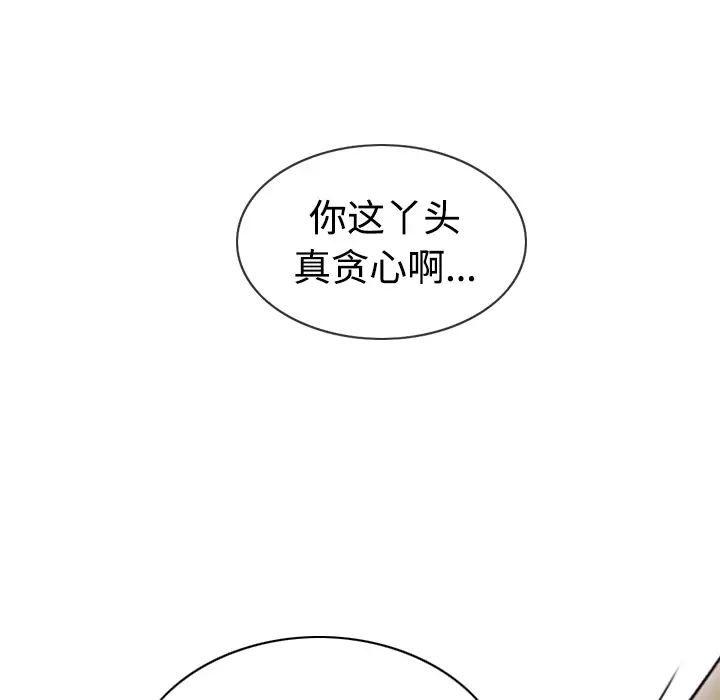 美人为馅第36话