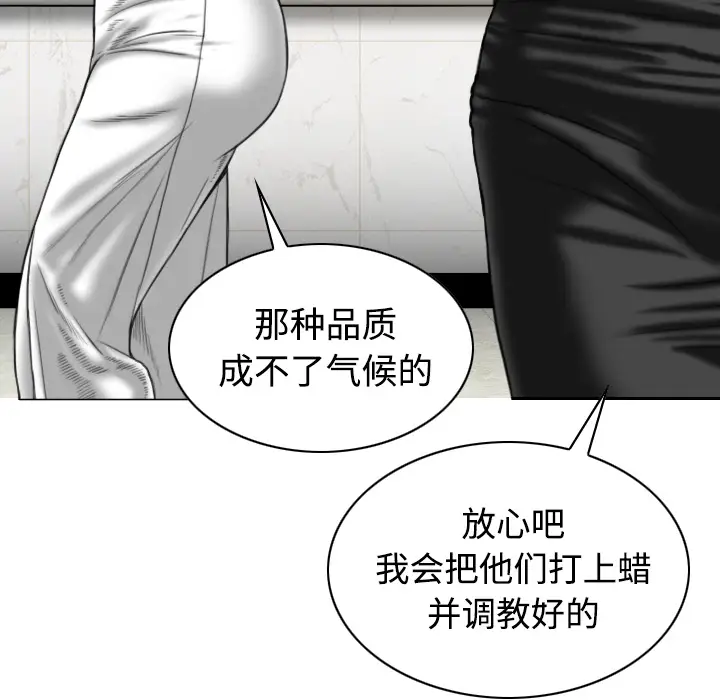 美人为馅第36话