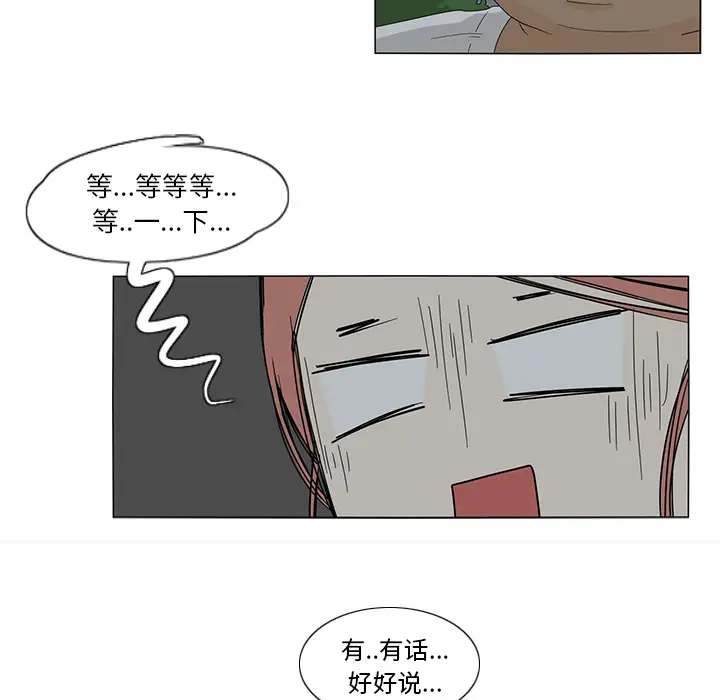 鱼缸中的花园第11话