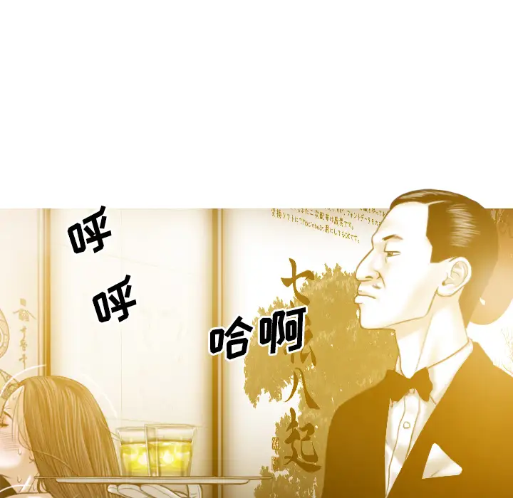 美人为馅第36话