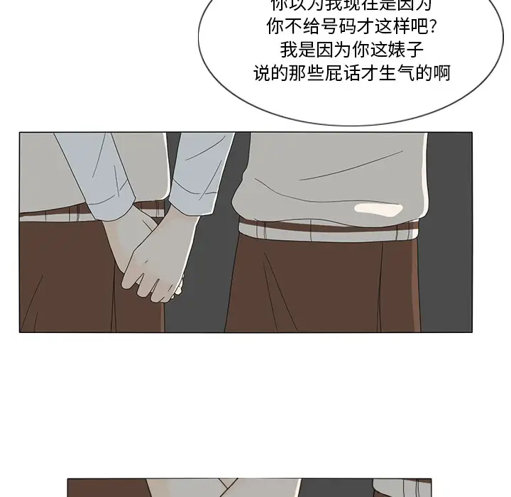 鱼缸中的花园第11话