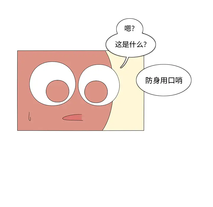 鱼缸中的花园第11话