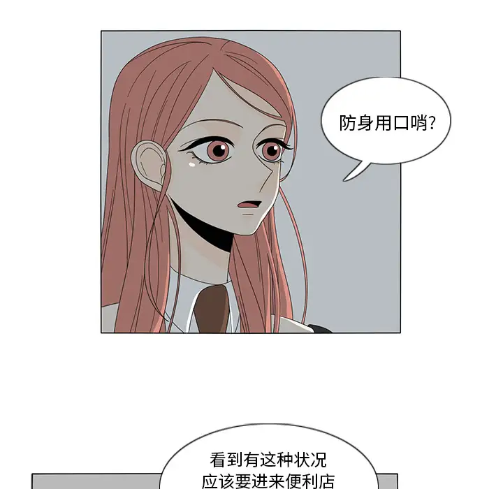 鱼缸中的花园第11话