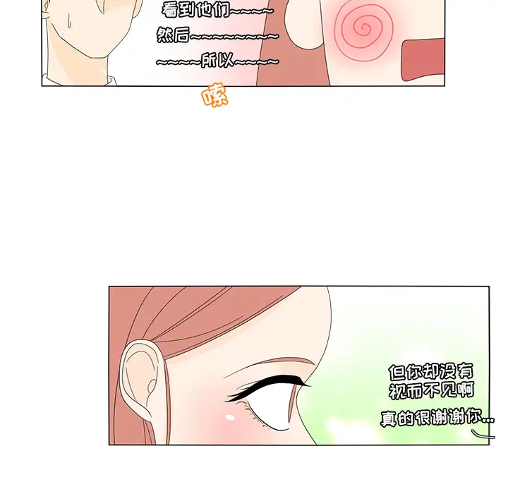 鱼缸中的花园第11话