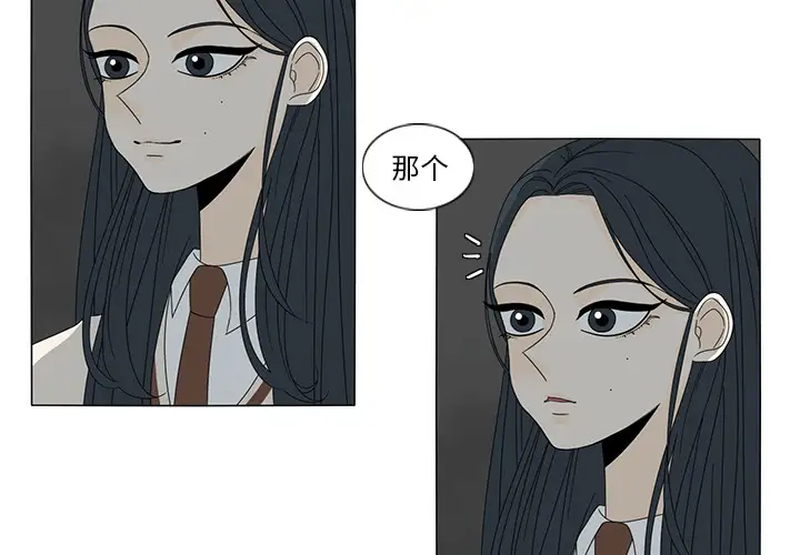 鱼缸中的花园第12话