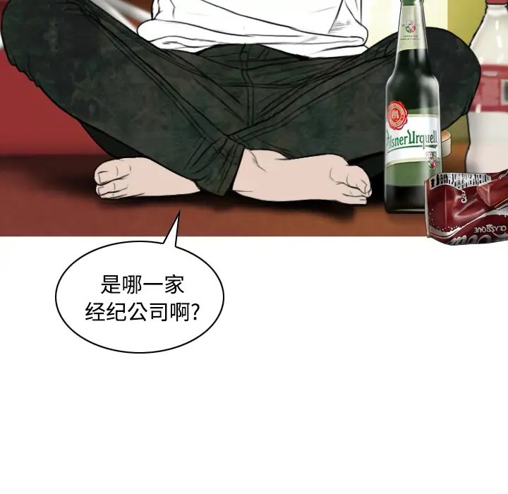 美人为馅第37话