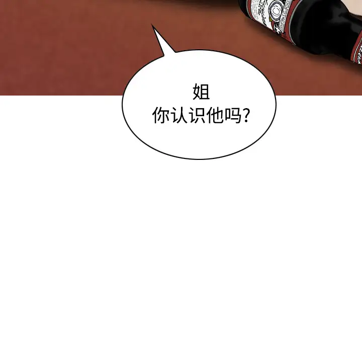 美人为馅第37话