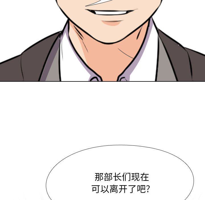 同事换换爱第93话