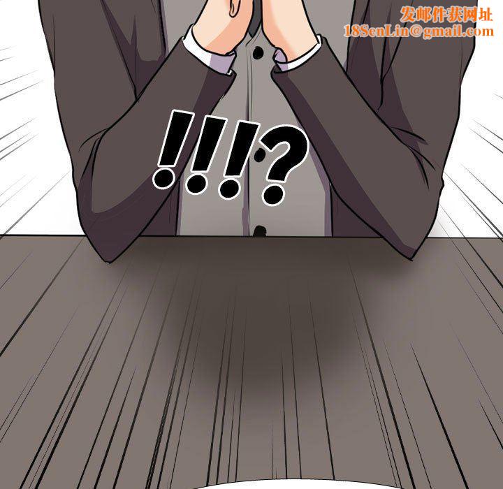 同事换换爱第93话