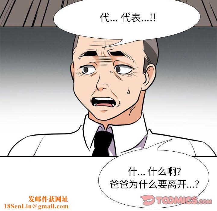 同事换换爱第93话