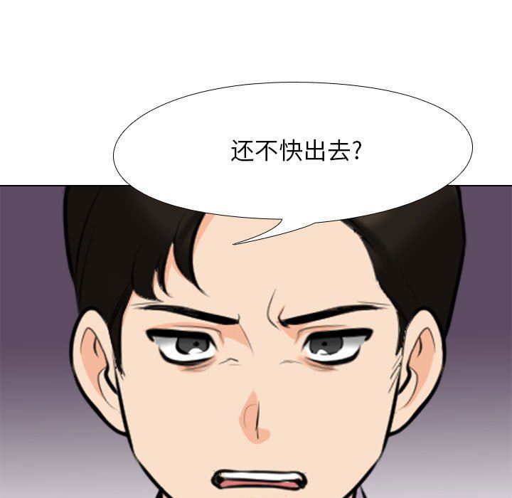 同事换换爱第93话