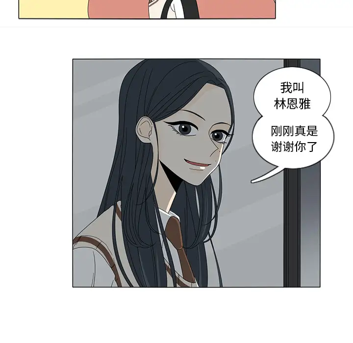 鱼缸中的花园第12话