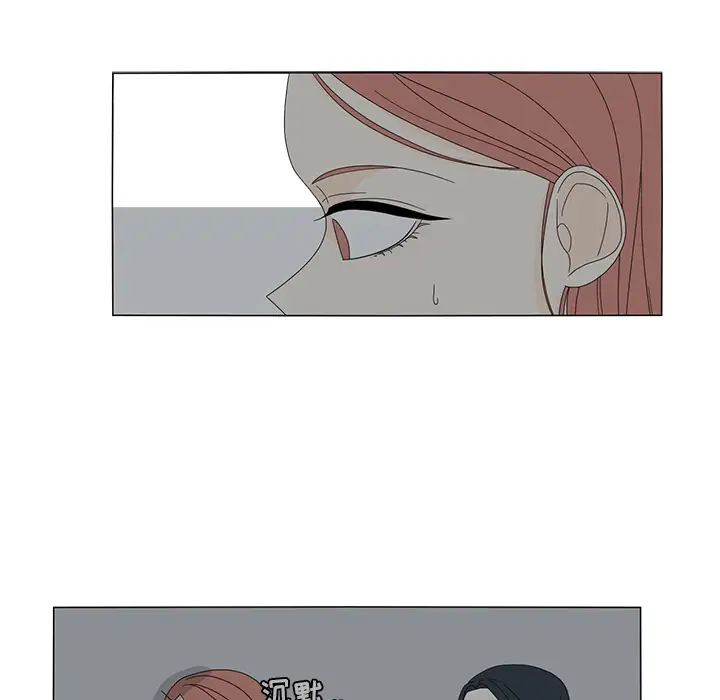 鱼缸中的花园第12话