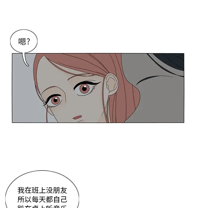 鱼缸中的花园第12话