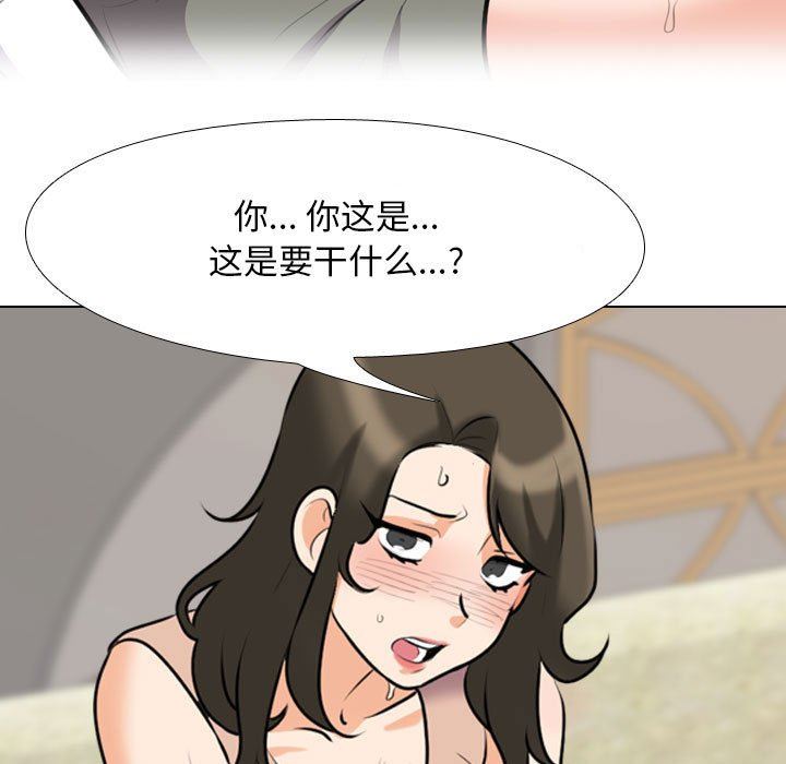 同事换换爱第93话