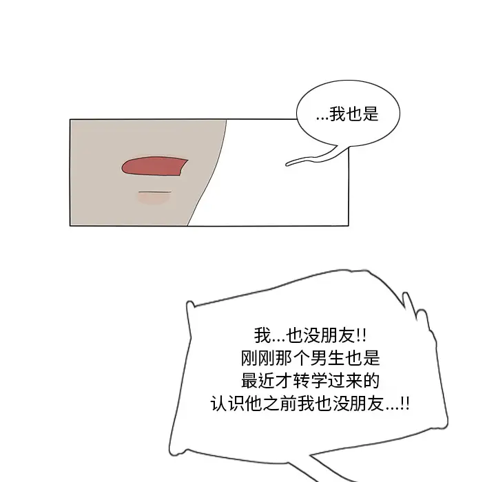 鱼缸中的花园第12话