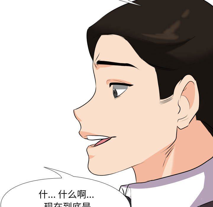 同事换换爱第93话