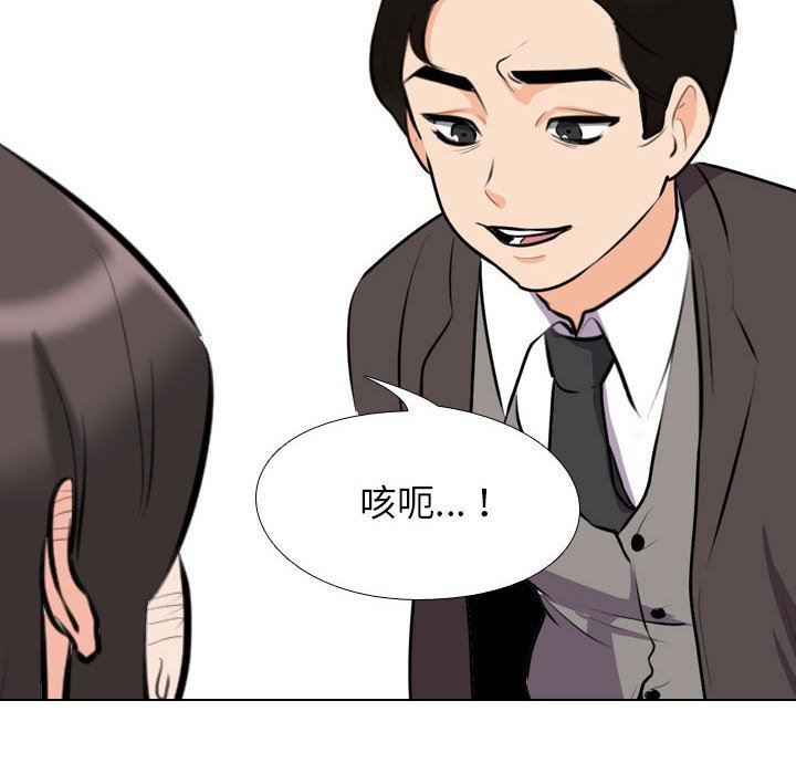 同事换换爱第93话
