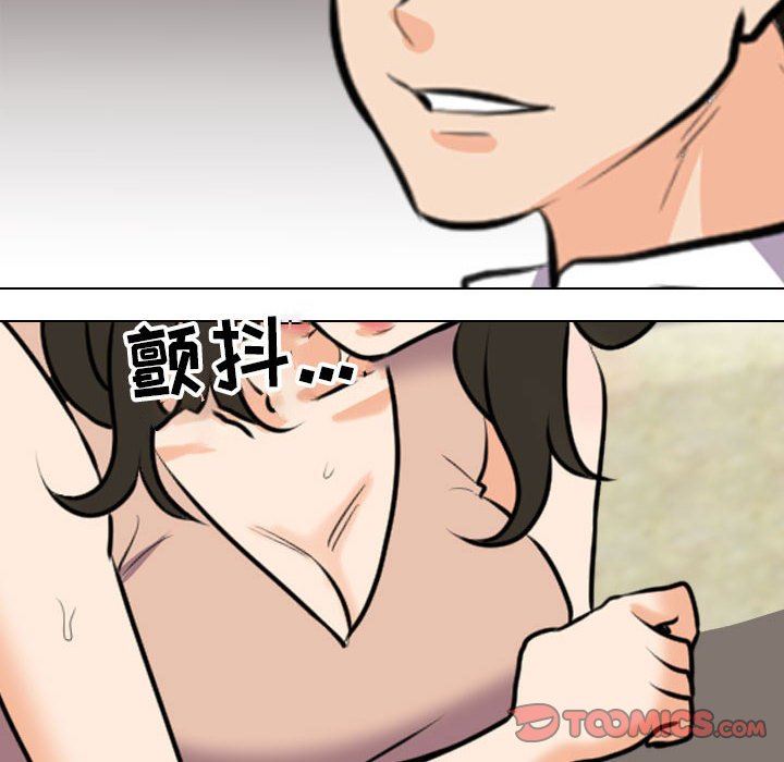 同事换换爱第93话