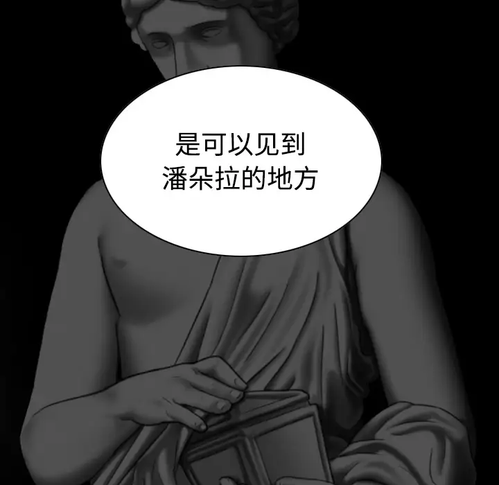 美人为馅第37话