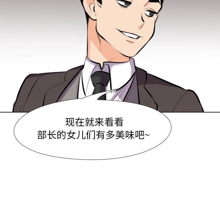 同事换换爱第93话