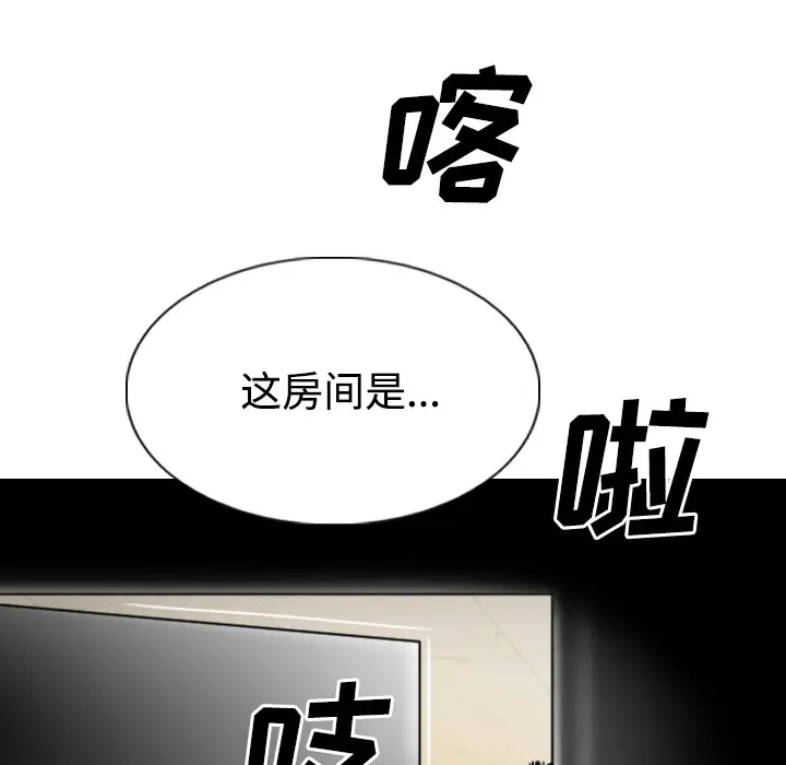 美人为馅第37话