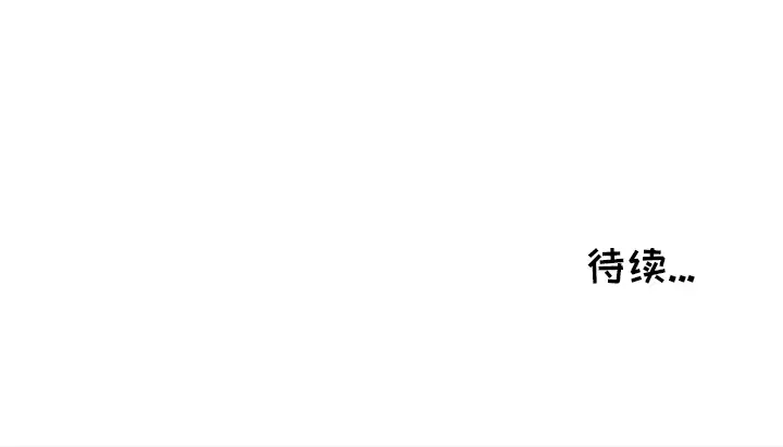 鱼缸中的花园第12话