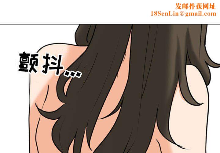 同事换换爱第94话