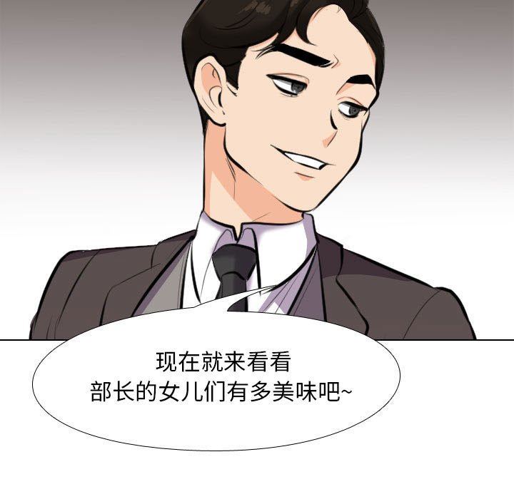 同事换换爱第94话