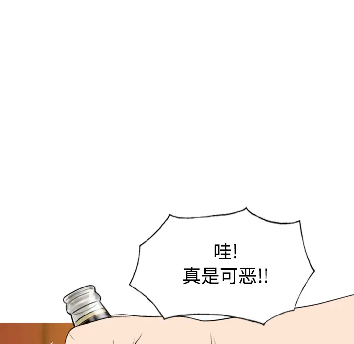 美人为馅第37话