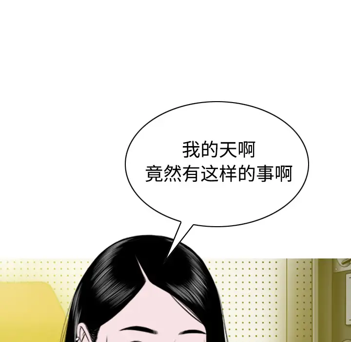 美人为馅第37话