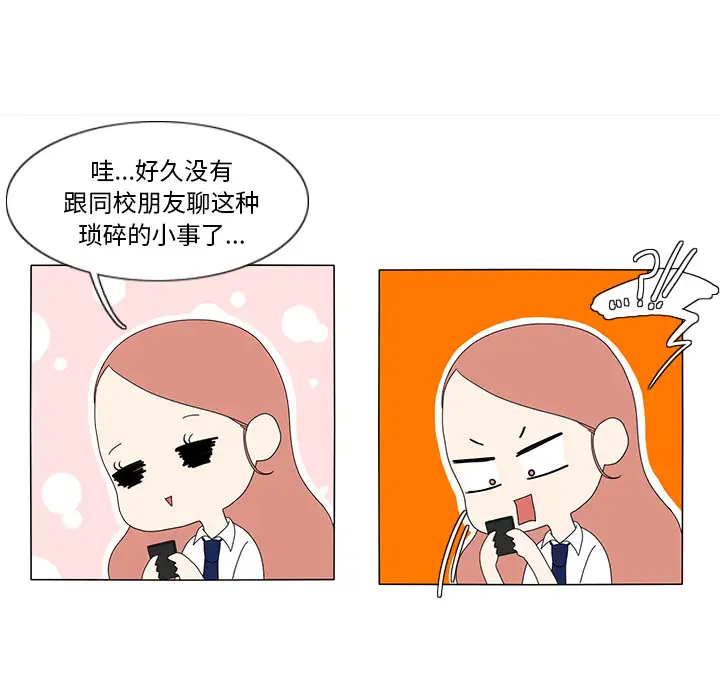 鱼缸中的花园第13话