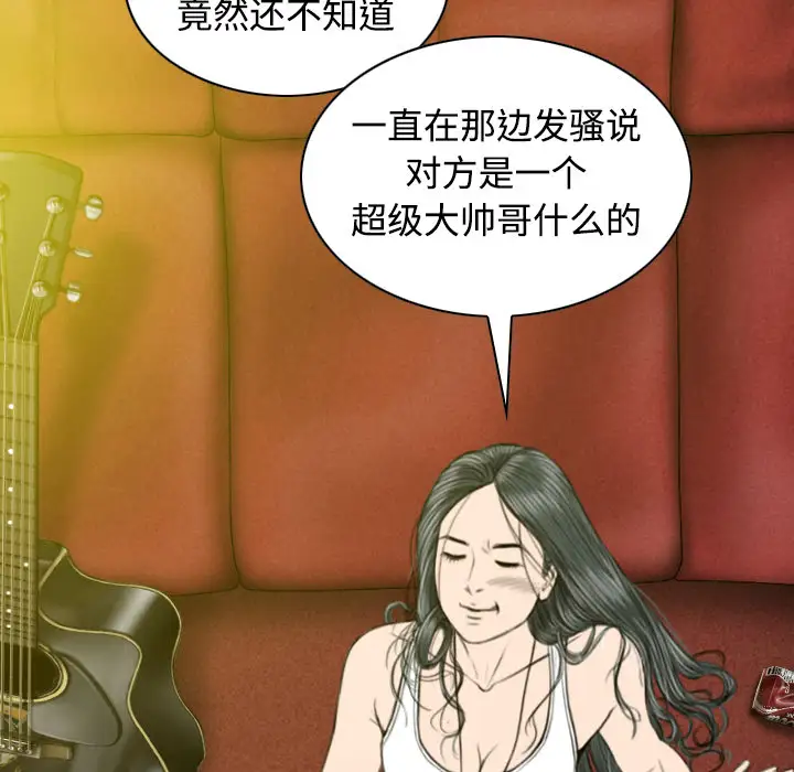 美人为馅第37话