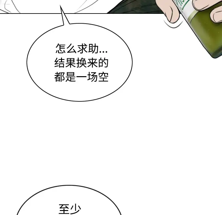 美人为馅第37话