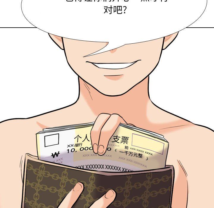 同事换换爱第94话