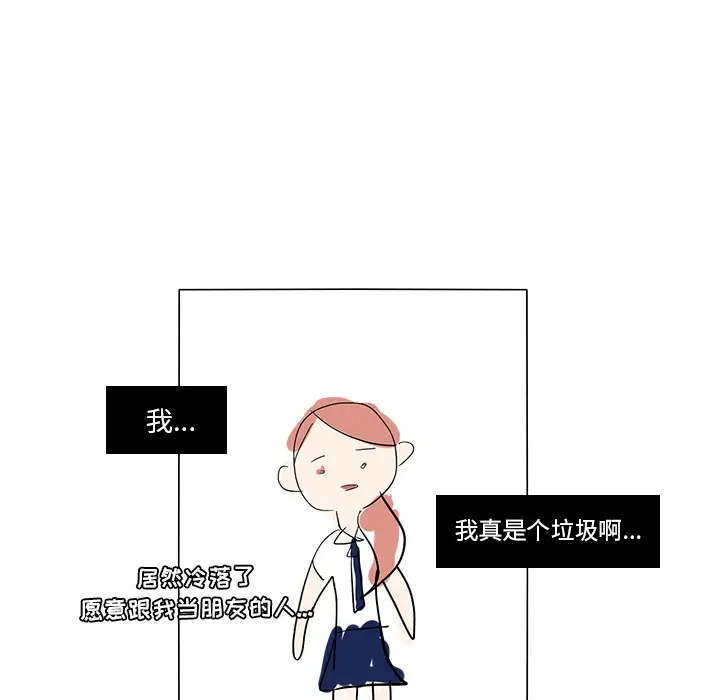 鱼缸中的花园第13话