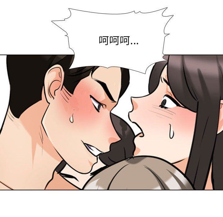 同事換換愛第94話