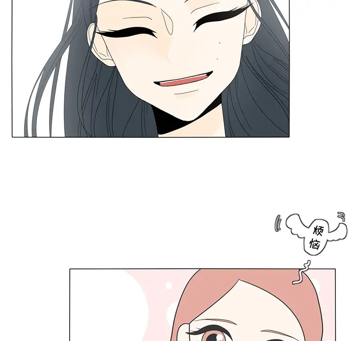 鱼缸中的花园第14话