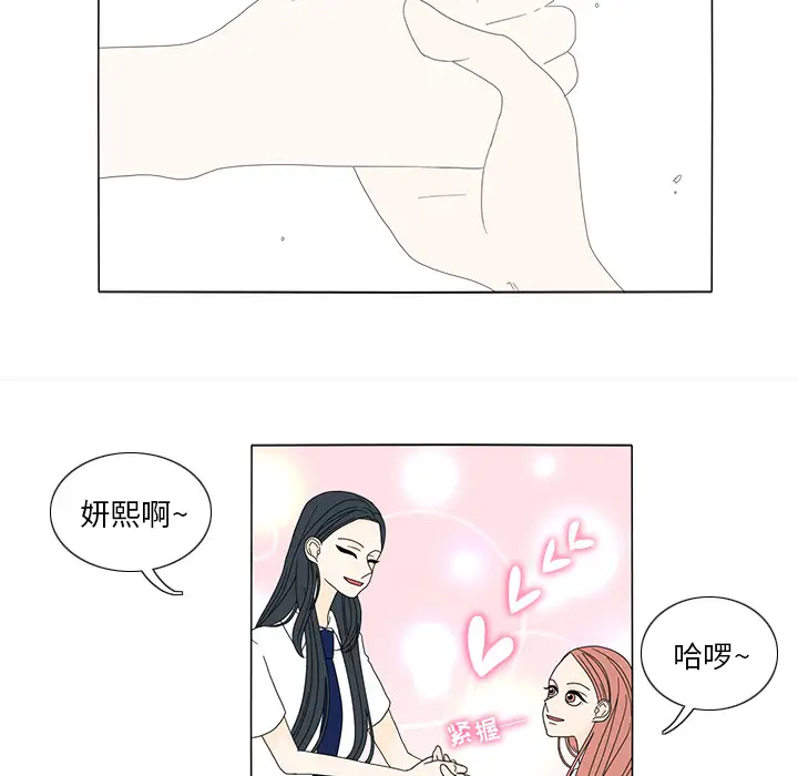 鱼缸中的花园第14话