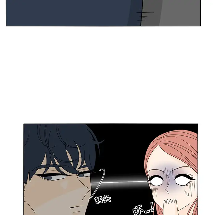 鱼缸中的花园第14话