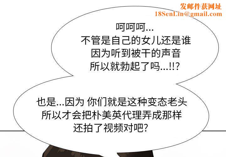 同事换换爱第95话